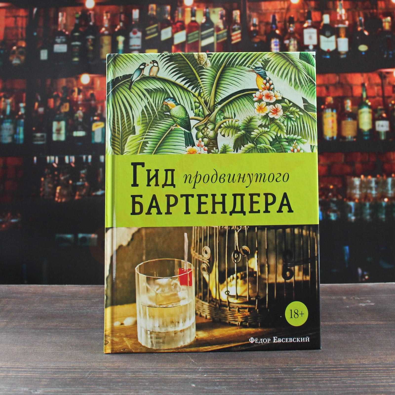 Книги - Интернет-магазин Custom Bar