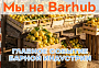 BarHub - 2026!